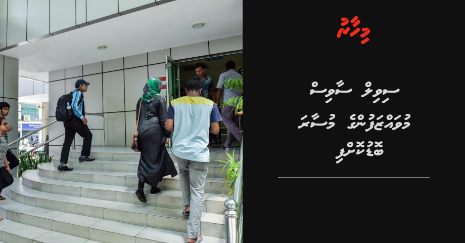 Civil service muvazzafunge musaara bodukoffi