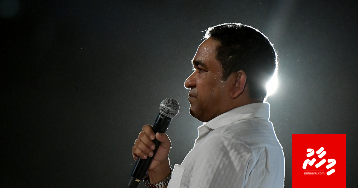 PG ge vakeelaa aa behey shakuvaa eh Yaameen ge faraathun SC ah husha halhaifi