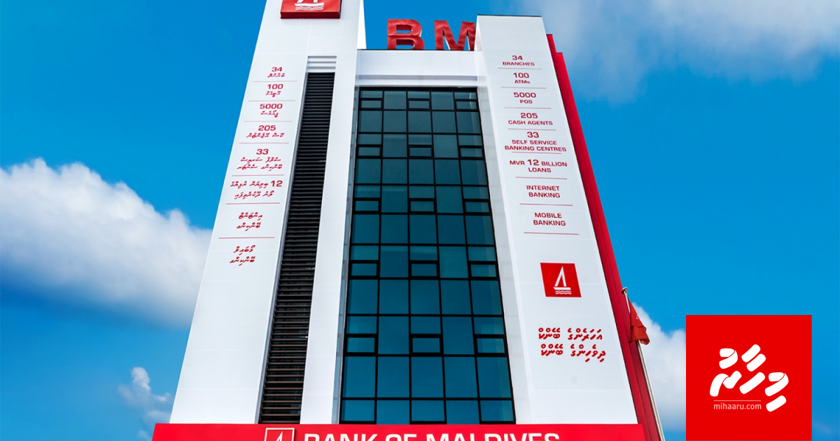 Fennan huri record ah Majileehah dhinee thedhu mauloomaathu: BML