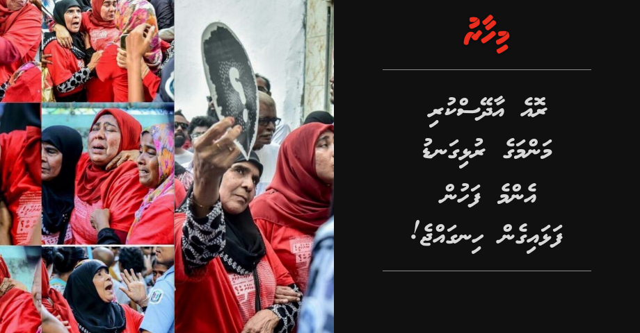 Roe adheys kuri manmmage rulhigandu emme fahun falhaigen hingajje!
