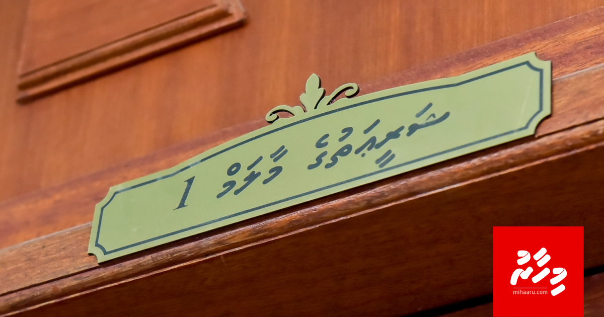 Mausoom ge hissaa onna kunfunnakah 22 million rufiyaa dheyn Customs ge macchah hukum koffin