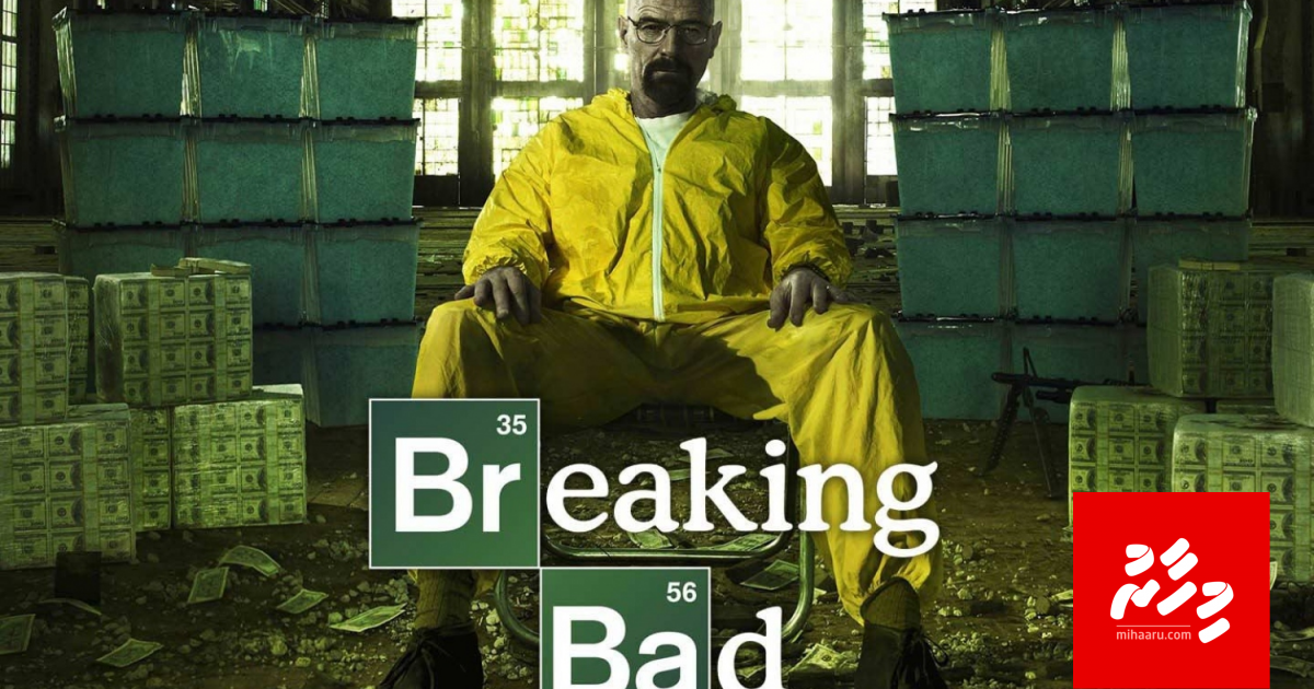 Silsilaa "Breaking Bad" film akah fakkaa kuranee