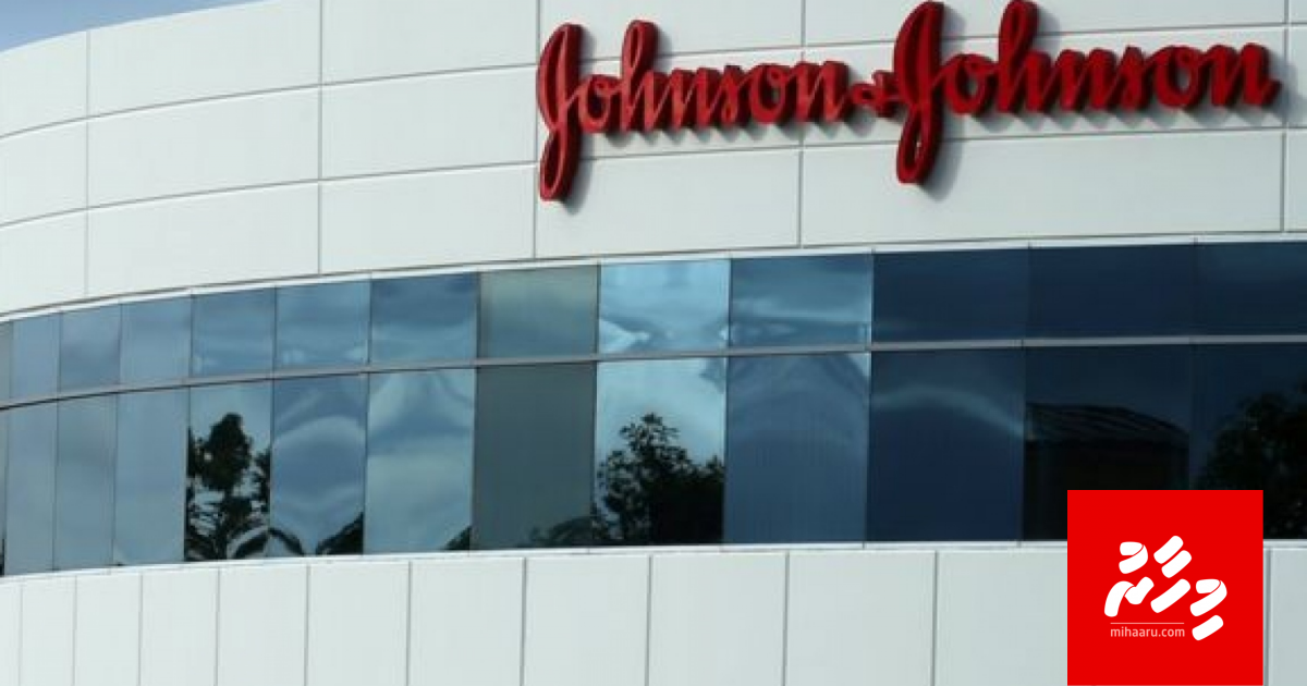 Johnson & Johnson aa dhekolhah varugadha dhauvaaeh