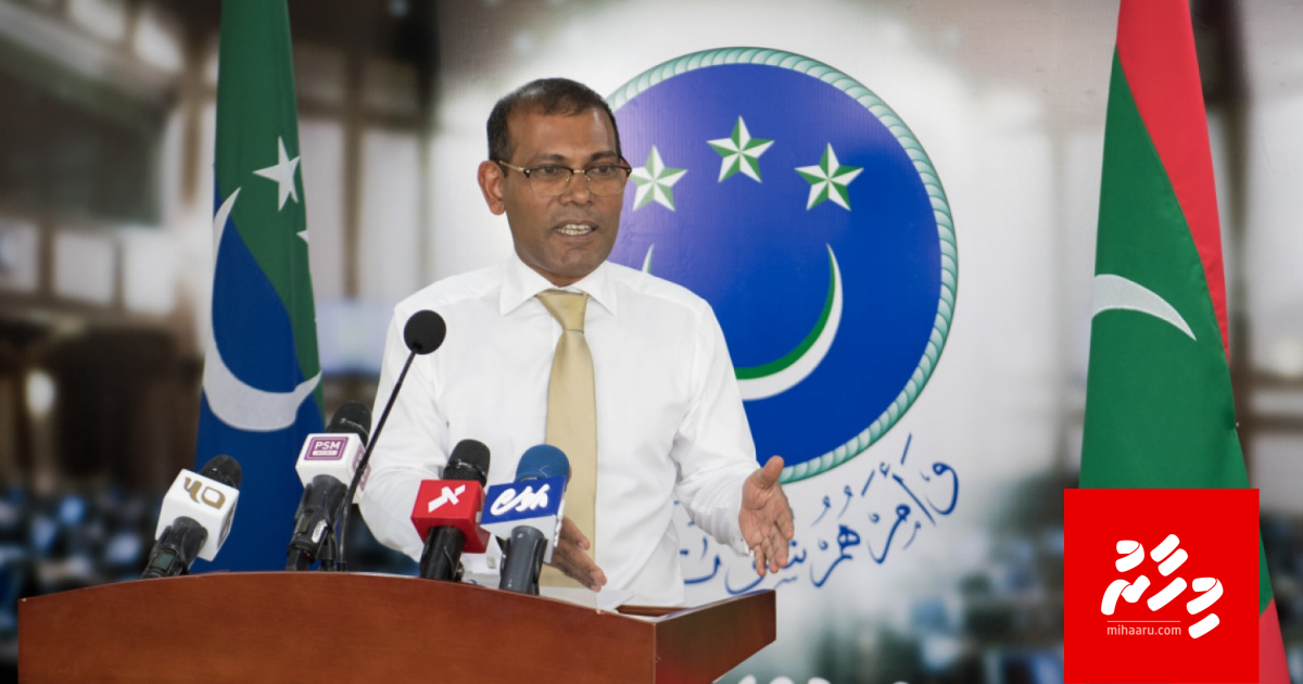 Fuluhun alhugandah faaralaa kamah MNDF in buni: Nasheed