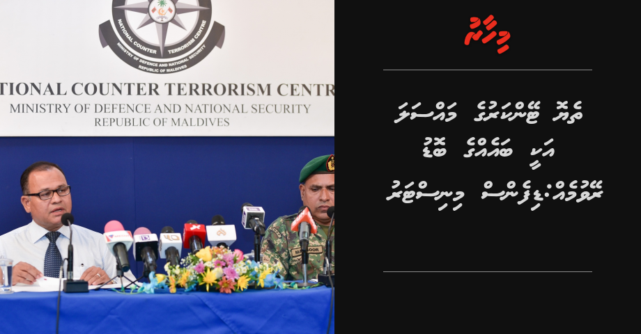 Theyo tanker massala akee baeh ge bodu reyvumeh: Defence Minister