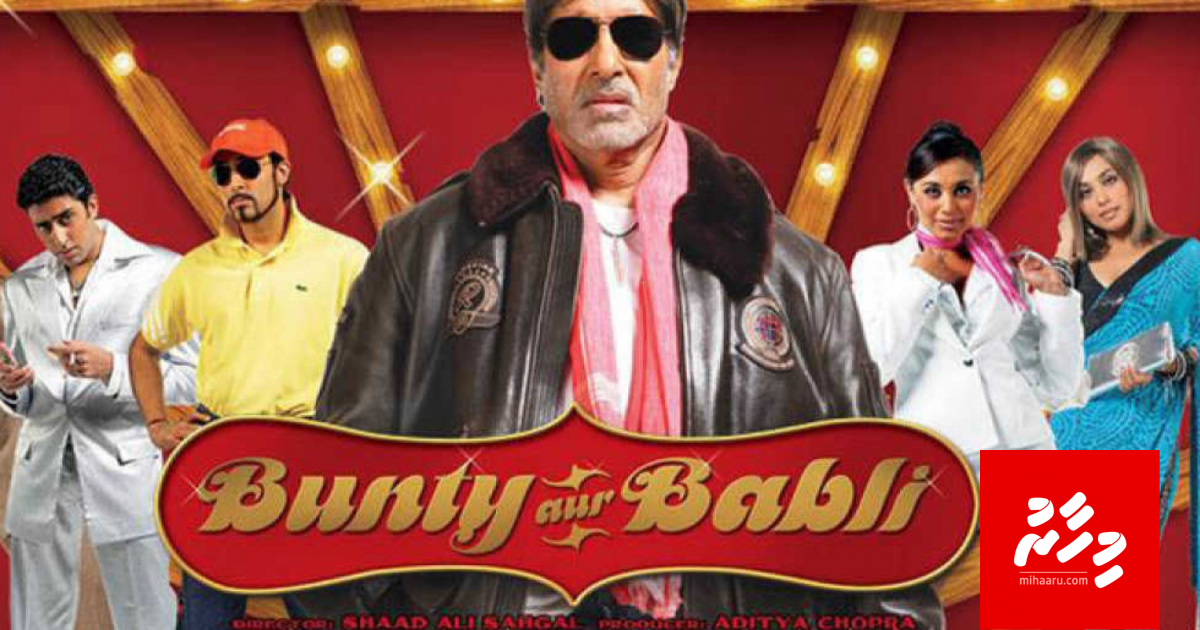 Mi faharu "Bunty aur Babli Agai"