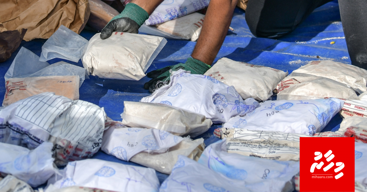 6 kilo ge drug aa eku hayyaru kuri meehunge bandhah 15 dhuva