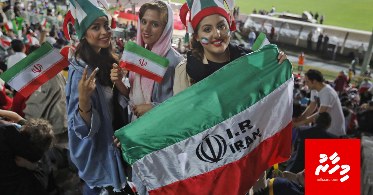 Anhen supporter ge maraa eku FIFA ge team eh Iran ah