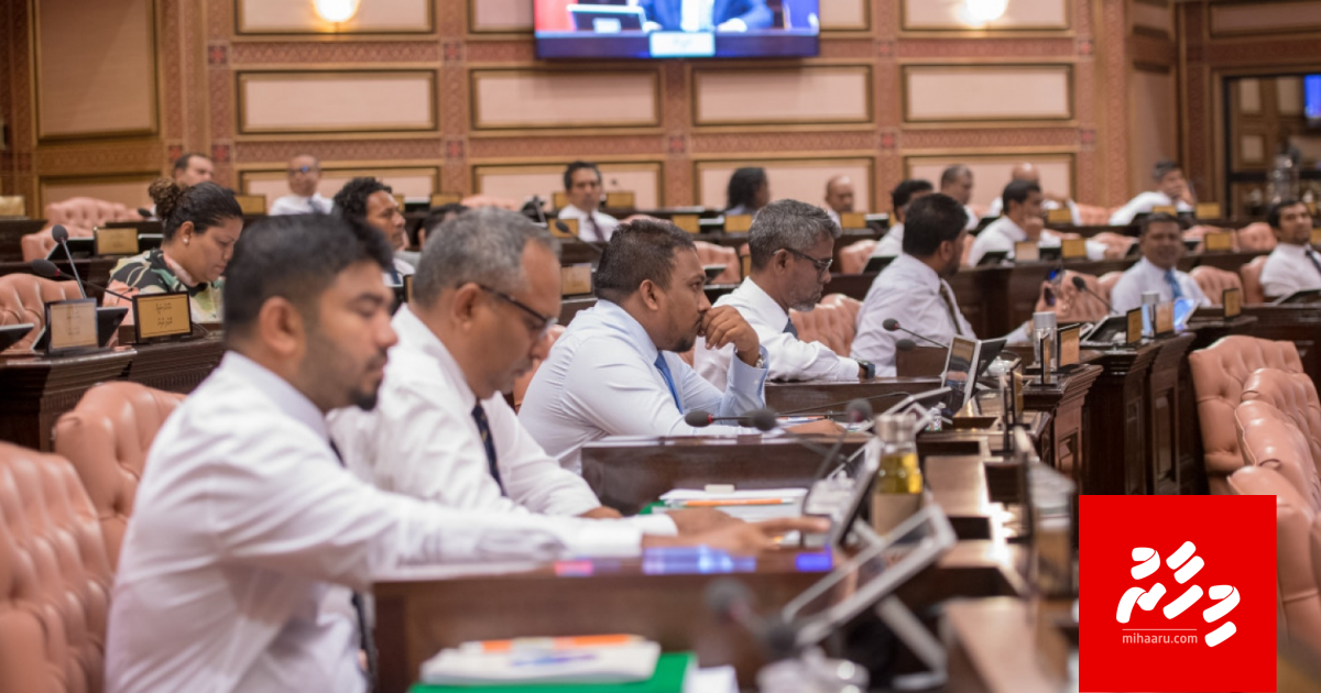 MDN ge report aa gulhigen majileehah kulli massala eh