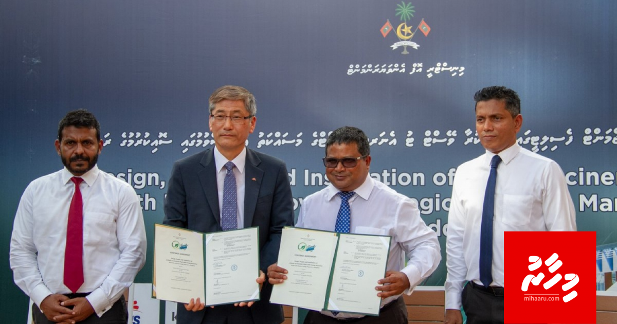 Addu aai Fuvamulakuge kuni manage kuraa facility Korea ge kunfunyakaa havaalukoffi