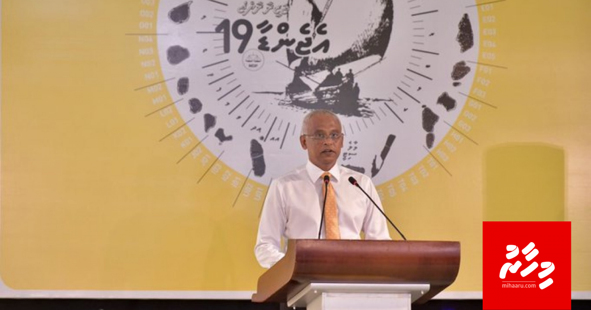 Council thakah baarudhee, dhauru 5 aharah badhalukuran hushahalhaifi