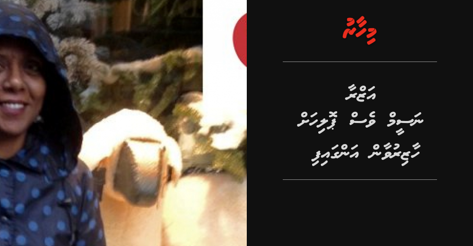 Azra Naseem ves polihah haaziruvaan angafi