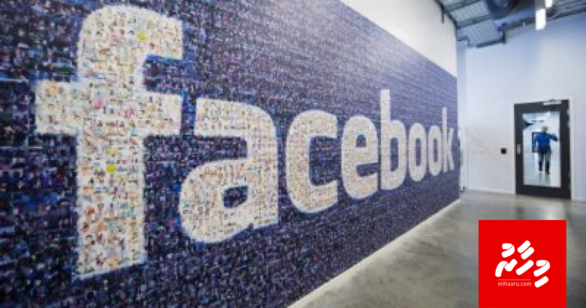 Facebook 5 billion dollar in joorimanaa kuranee
