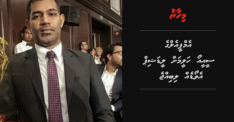 MPL ge CEO Haleem ah Leadership Award eh libijje