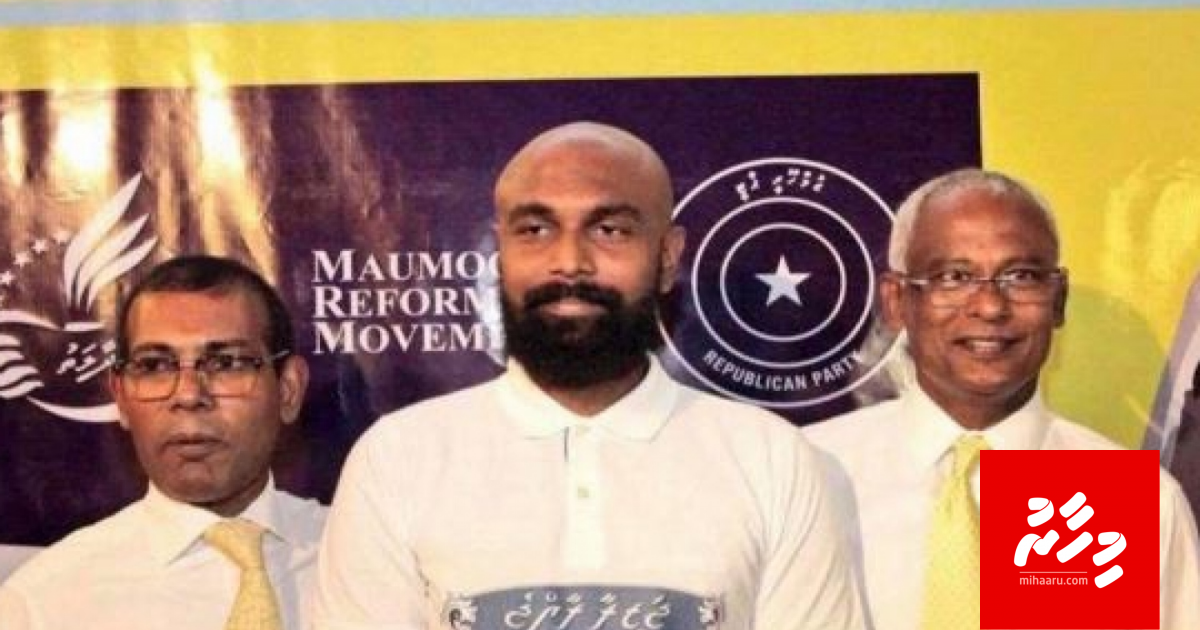 Afraasheem ge maruge thuhumathu kurevey Shaan adhives sarukaarugai