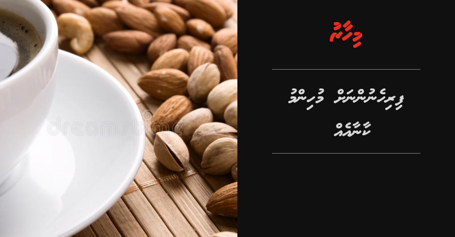 Firihenunnah muhimmu kaanaa eh