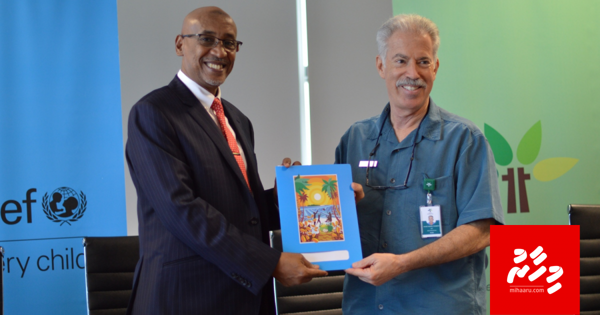 Kudakudhin ge hagguthah rakkaatheri kurumuge 2 billah Unicef in maruhabaa kiyaifi