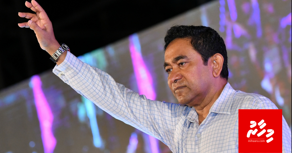 Yameen ge bodu shareeathah fahu hukumah