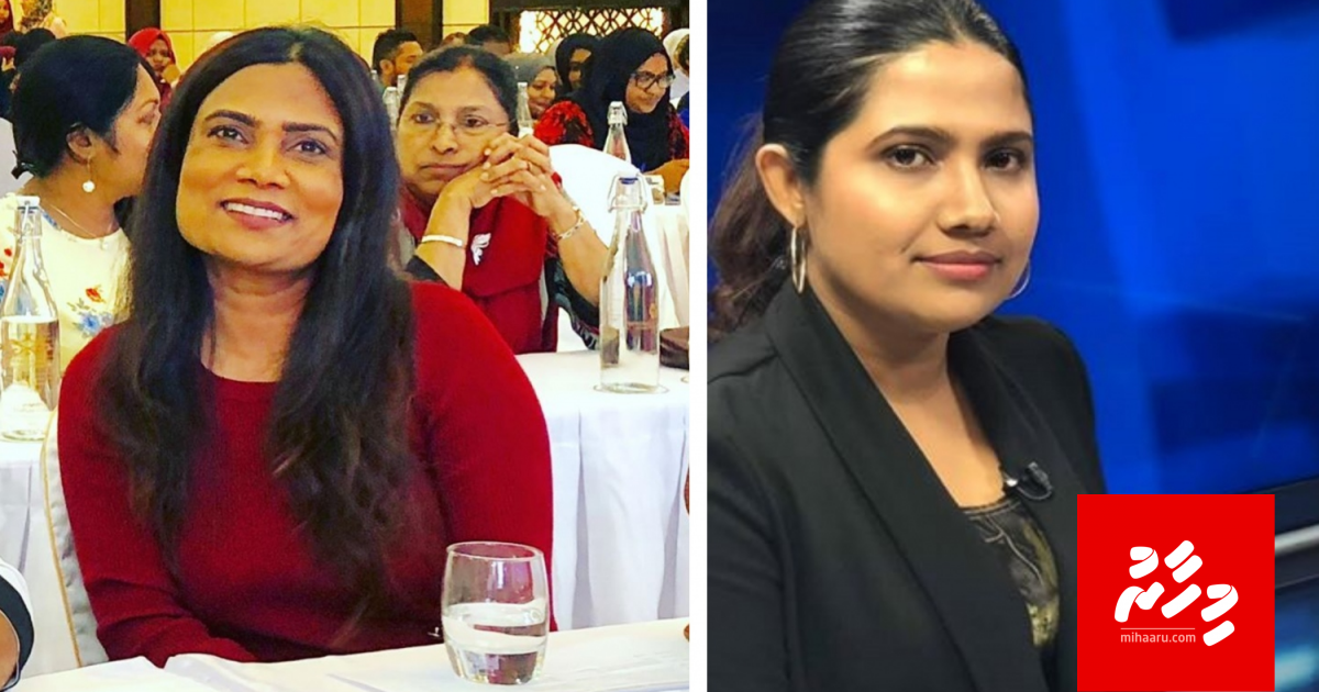 Broadcasting Commission ah Mariyam Waheeda aai Anaa