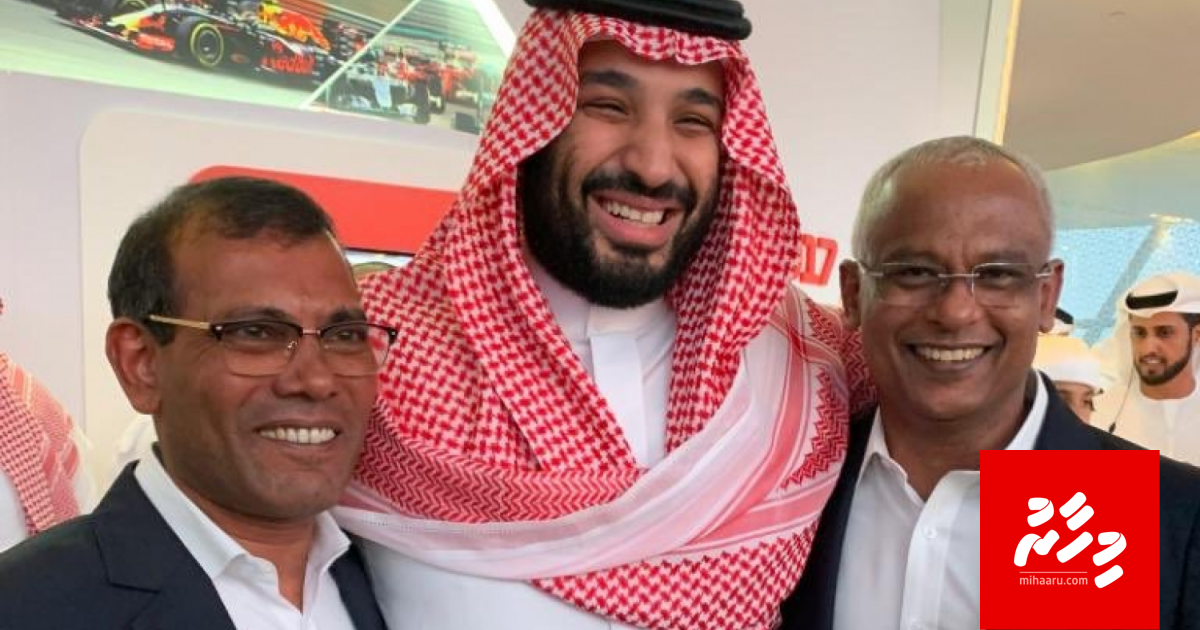 2 Raeesun Prince Mohammed aa bahdhalu kuravvaifi