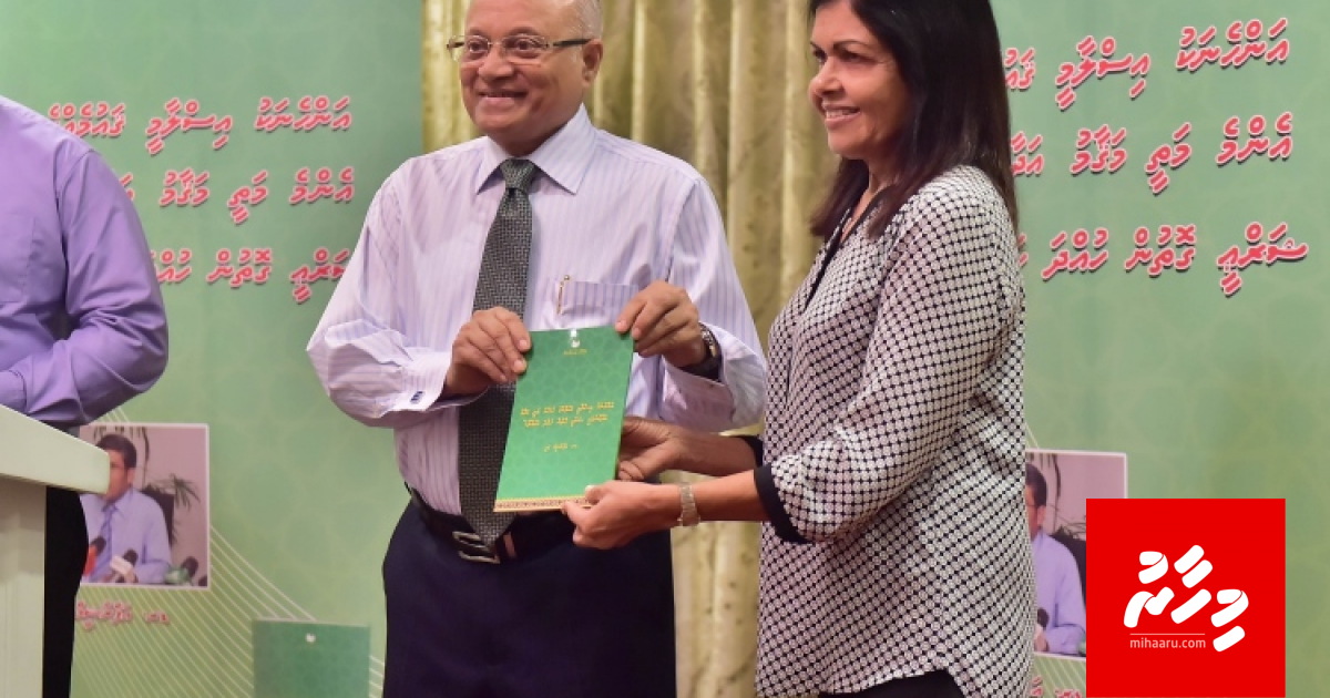 Aneesaage Radhu: 17 vana maadhaain anhenunge hagguthah dheveyne