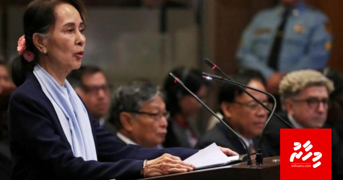 Muslimunnah kuri aniyaa UN. ge court gai  Suu Kyi dhifaau kuravvaifi