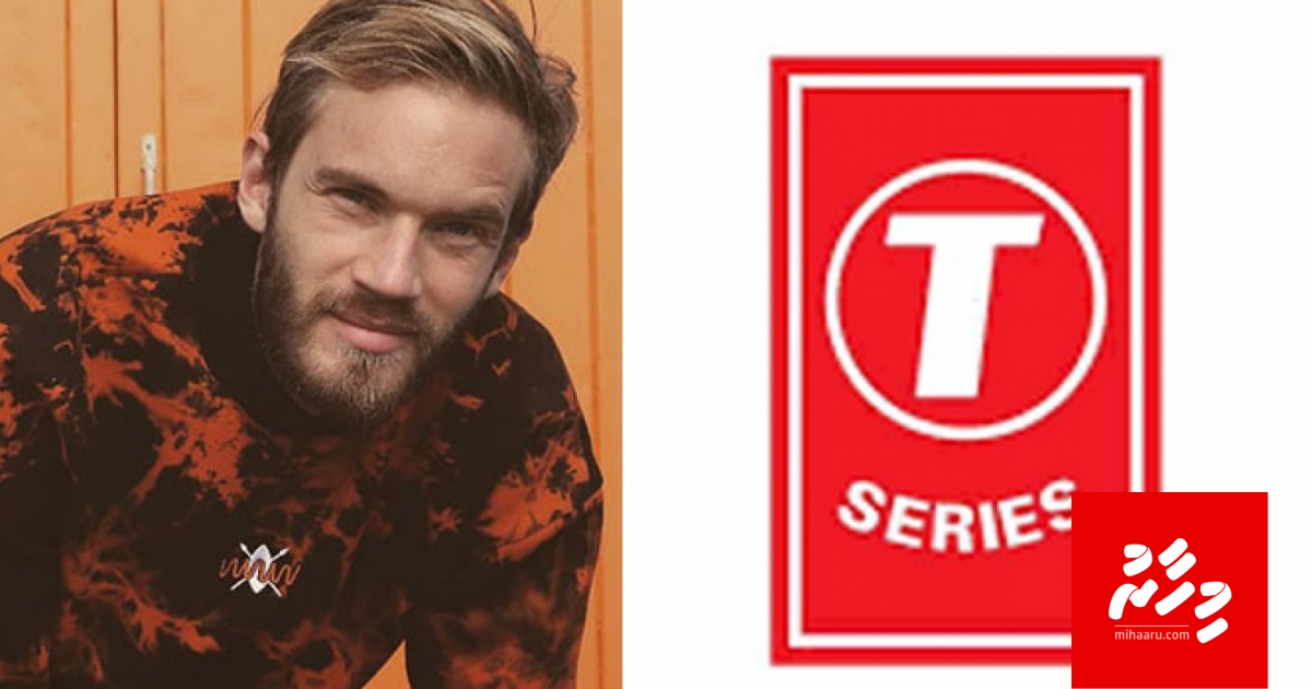 Youtube ge raskan T series ah