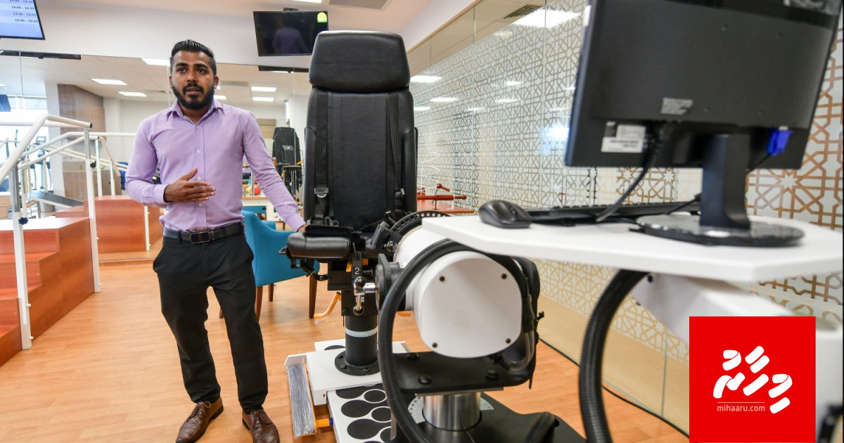 Mi sarahadhu ge emme varugadha physiotherapy setup Dharumavanthaigai