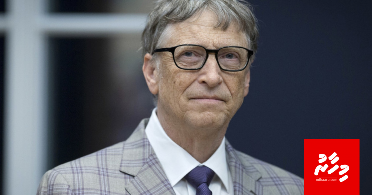 Bill Gates alun emme mussandhi meegehaa ge magaamah
