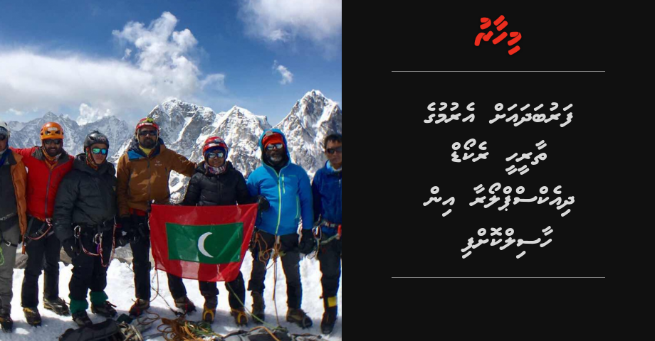 Farubadha ah erumuge thaareekhee record DhiExplorer in haasilkohfi