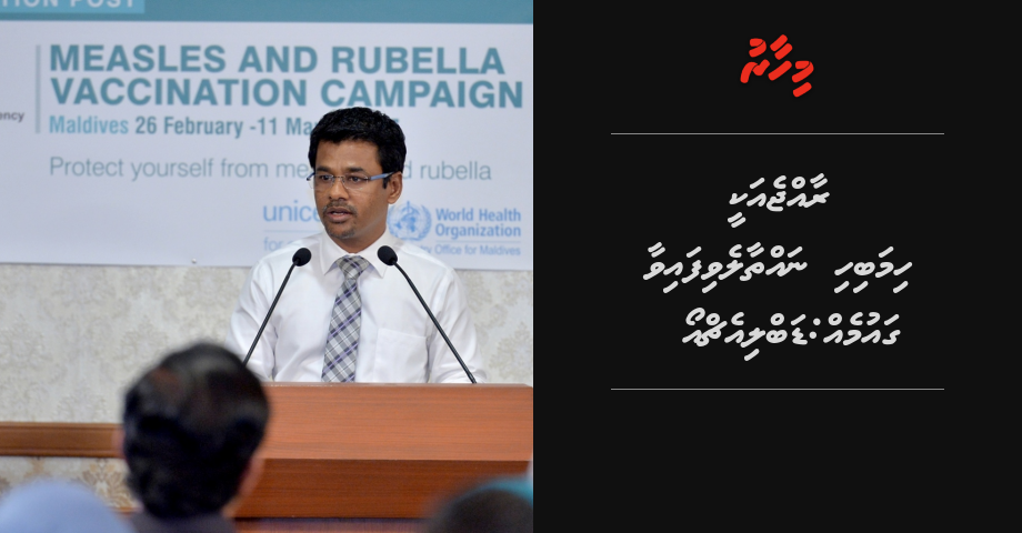 Raajje aky himabihi nathaalevifaivaa gaumeh kamah kanda alhaifi | Mihaaru