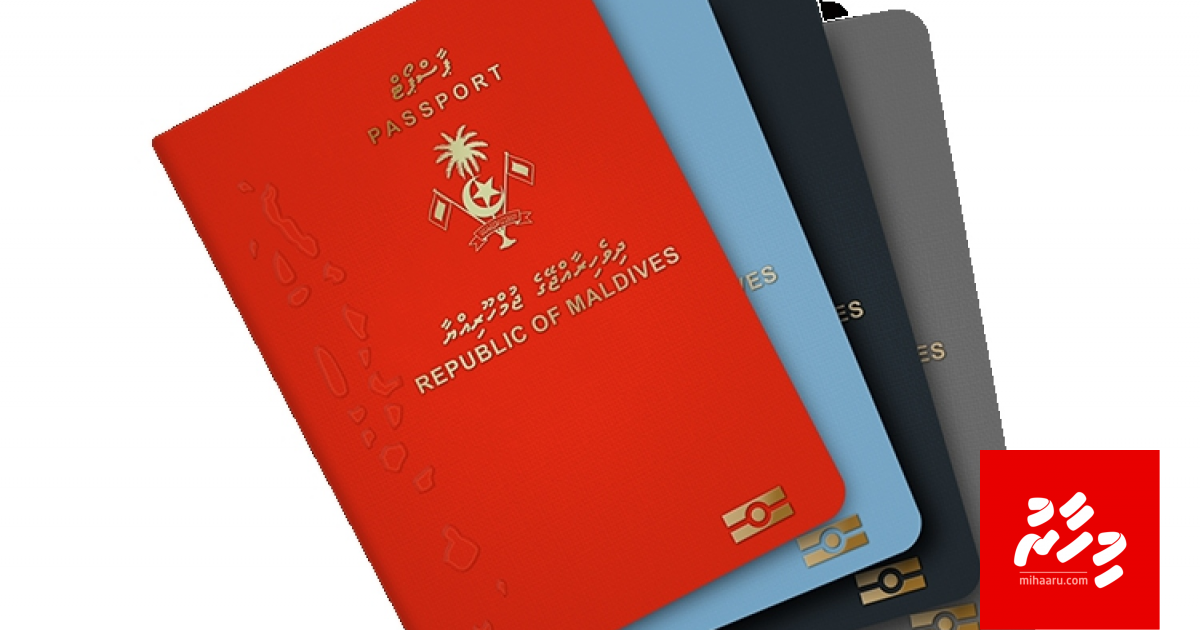 Mi aharu ves dhekunu Asia gai emme baaru gadhaee Raajjey ge passport