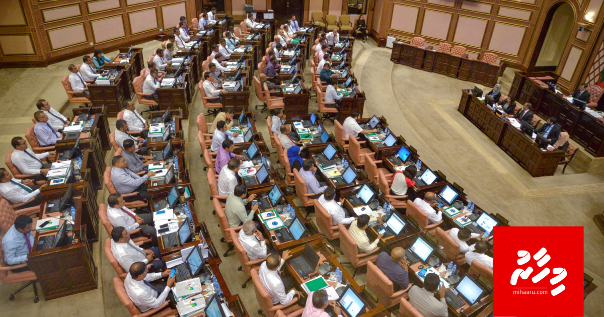 Majilis inthihab riyaasee dhauruge medhah, Kihineh vaane?