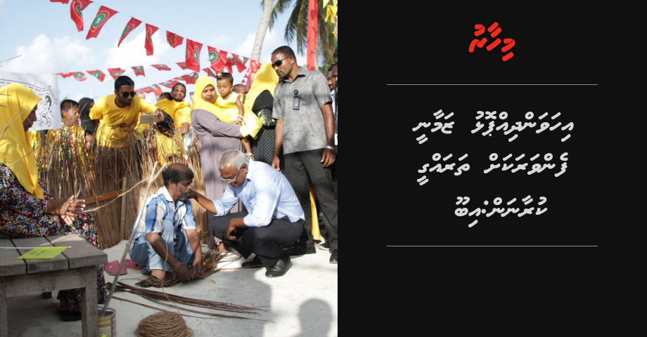 Ihavandhipolhu zamaanee fenvarah tharahgee kuraanan: Ibu