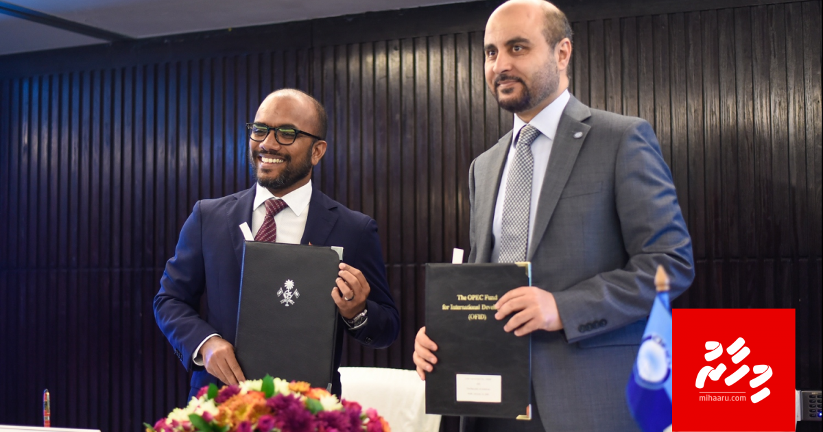 Fenaai narudhama adhi bandharu hadhan OPEC Fund in $50 million ge loan eh dheefi