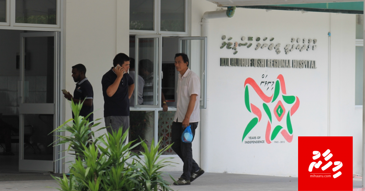 Kulhudhuffushi Hospital ge ebbasvun baathileh nukurey; hallu hoadhanee
