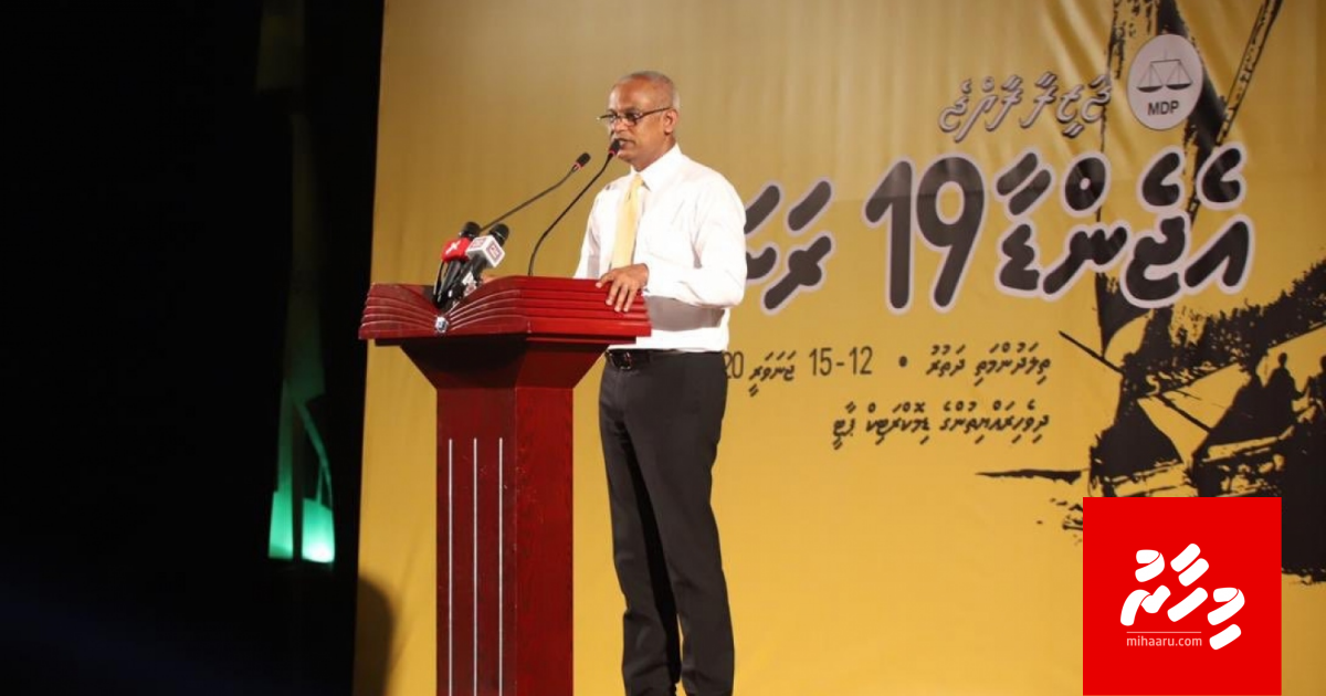 MDP ah council ge majority  nulibijje nama vaudhuthah fuhdhumugai hurasthah kurimathivaane: Raees