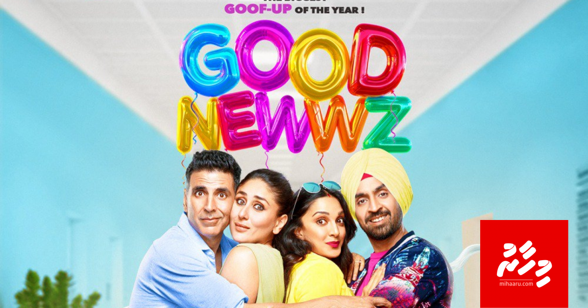 "Good Newwz" inn ufaaveri khabaruthakeh