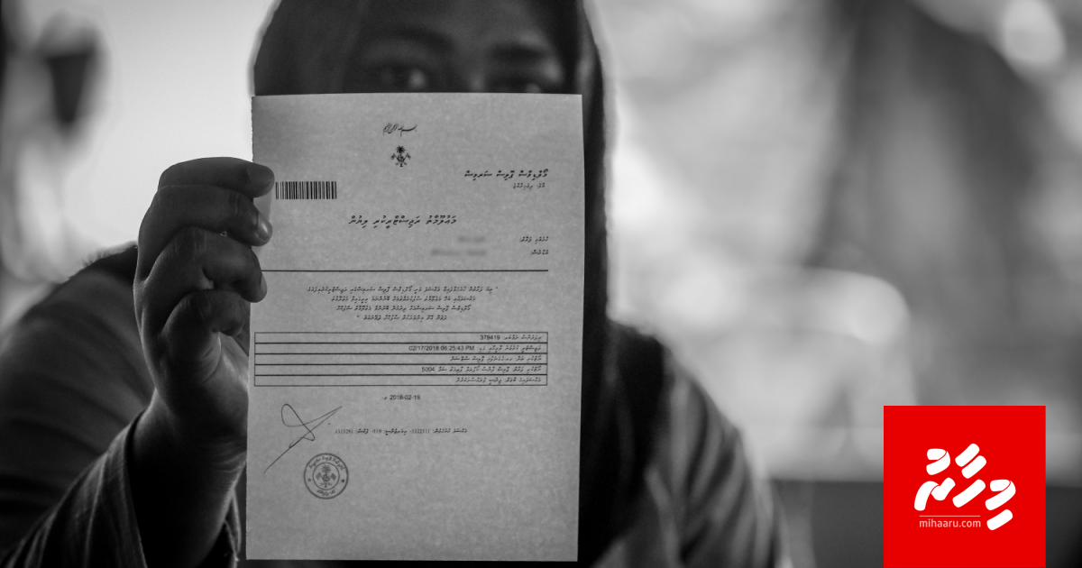 Aniyaa libunu 3 aharu ge kujjaa  2 aharu "bandhugai!"