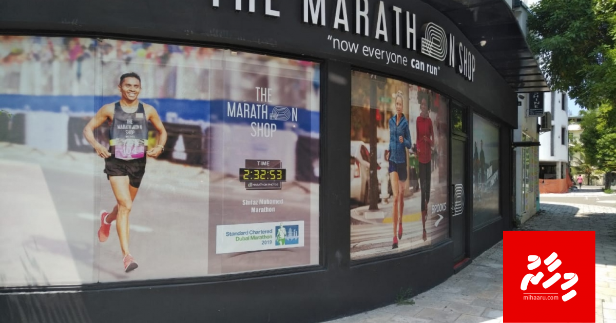 Marathon shopun dhuvuntheringe athugai hifaifi!