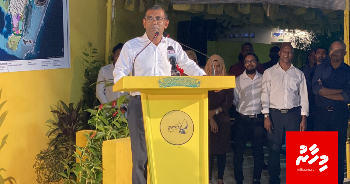 Mashroou thah lasvanee coalition aa hedhi kamah Nasheed thuhumathu kuravvaifi