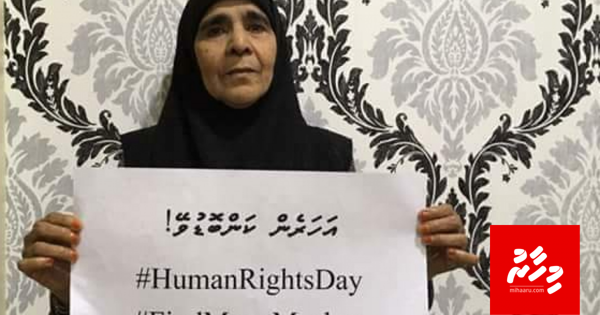 Kureege Suvaalaa eku Rilwan ge Manmma anekkaves nukumejje!