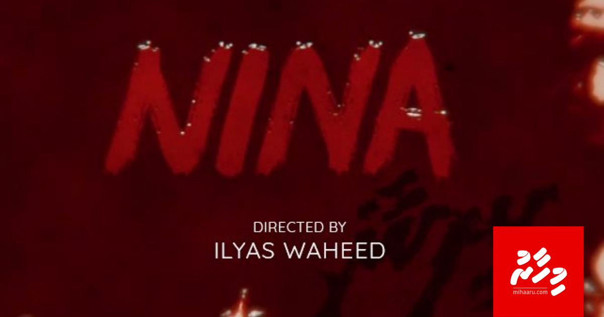 "Bavathi" ah fahu "Nina"