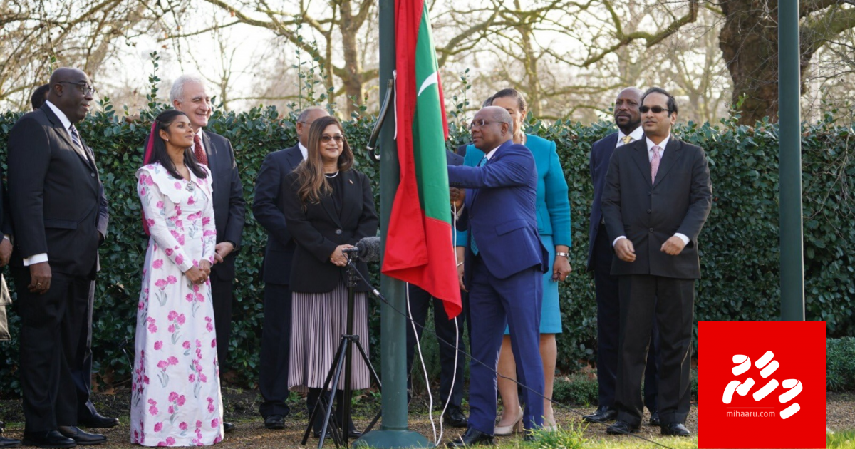 Commonwealth ge mai idhaaraagai dhivehi dhidha 4 aharah fahu vihuren fashaifi