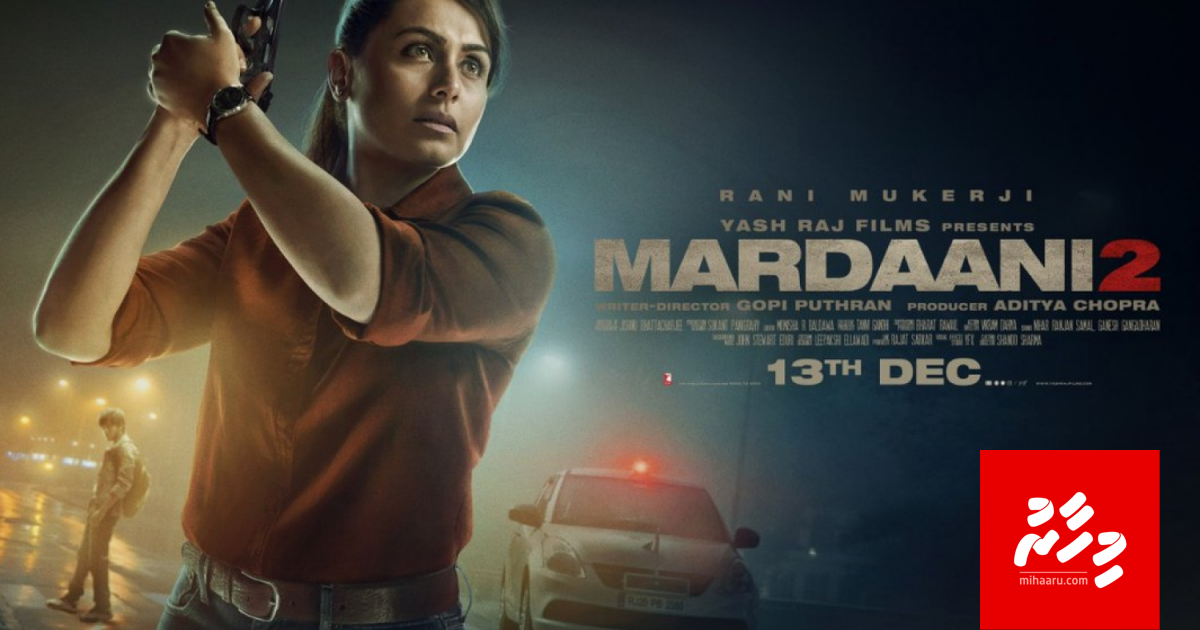 Rani Mukherji ge "Mardaani 2" aa dhekolhah bayaku nikumejje