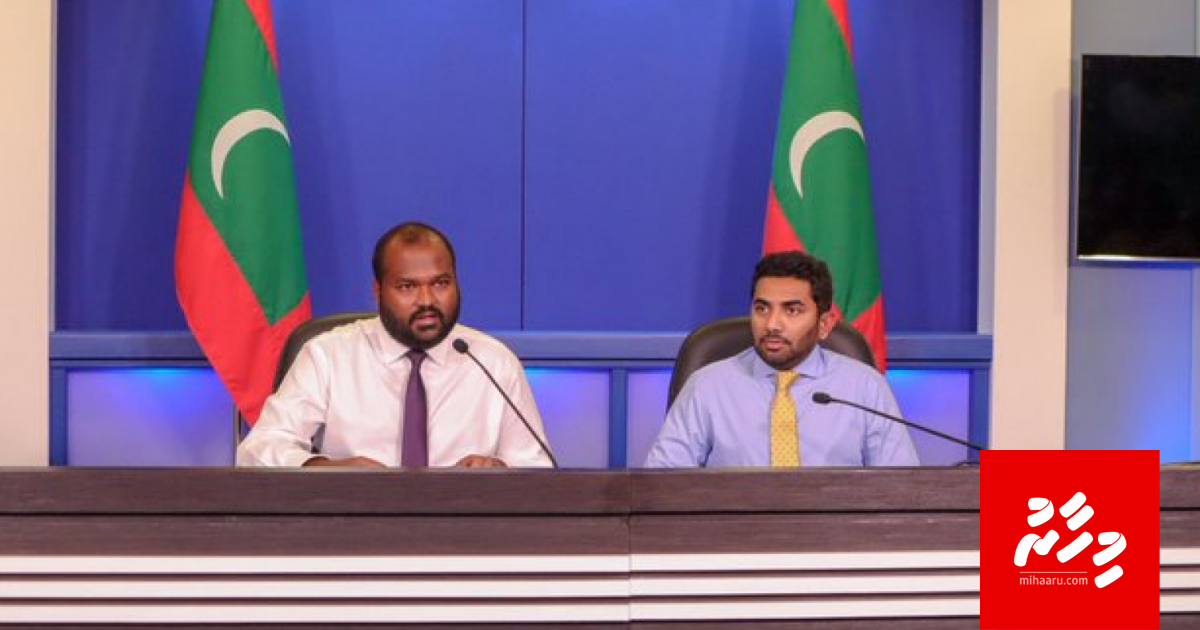 Minister Ameen ah nisbaiykoh Ali Waheed hadi huthuru bahun vaahaka dhakkavaa audio eh!