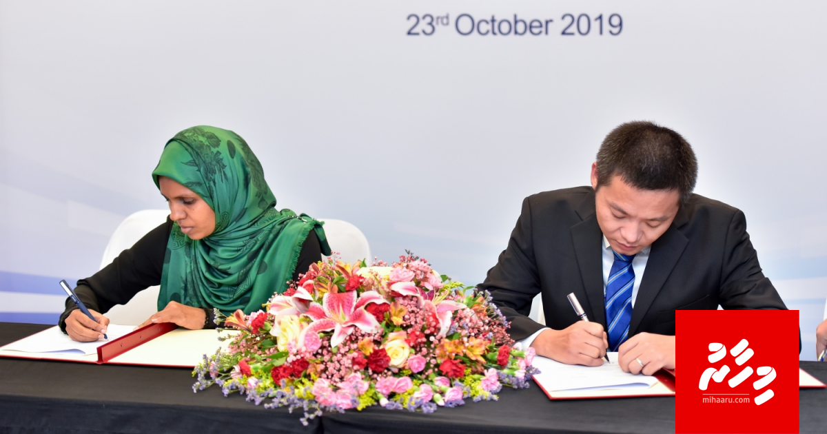 Addu ge kurrent mashroou 570 million rufiya ah China ge kunfunnakaa havaalukoffi