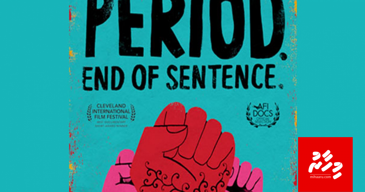 India ge film akah Oscar ge nomination eh