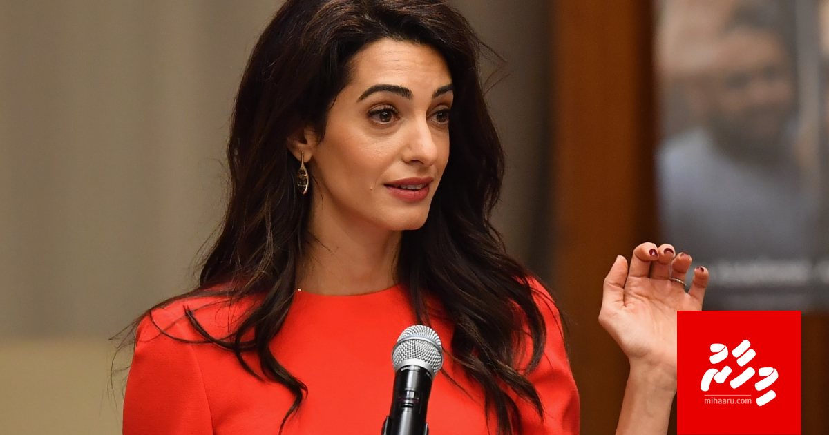 Rohingya Muslimunge massalaige thereah Raajje vannanee, Vakeelakee Amal Clooney