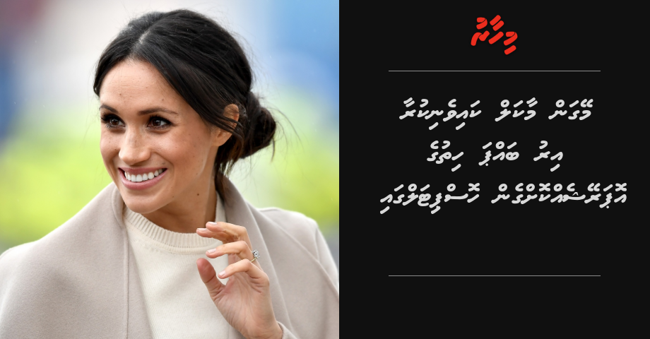 Meghan Markle kaiveni kuraa iru bappa Hospital gai